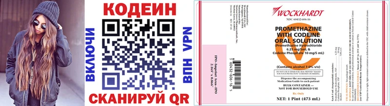Кодеиновый сироп Lean Purple Drank  Константиновск 