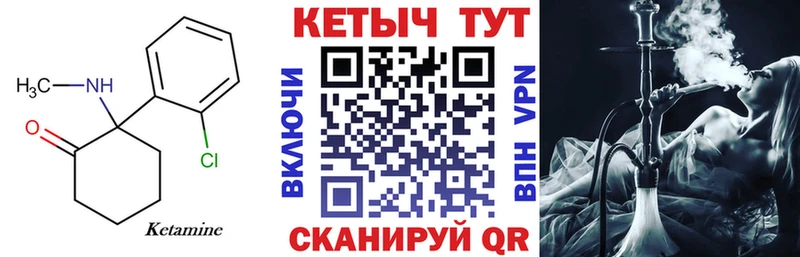 КЕТАМИН VHQ  Константиновск 