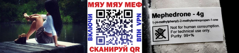 МЯУ-МЯУ мяу мяу  ОМГ ОМГ как войти  Константиновск  где купить наркоту 