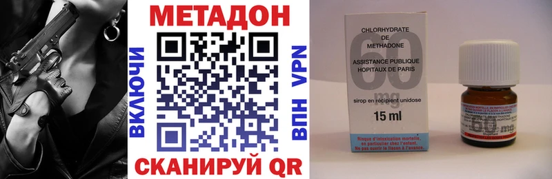 МЕТАДОН methadone Константиновск