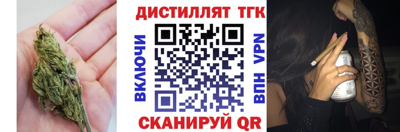 дарнет шоп Константиновск ТГК концентрат